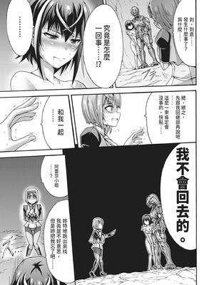 [ワス] 無限姦獄 [中国翻訳] [DL版]_149_fbed