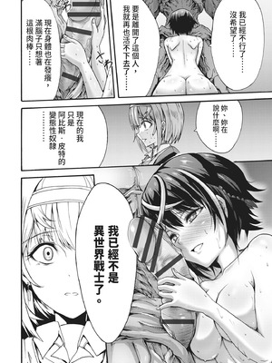 [ワス] 無限姦獄 [中国翻訳] [DL版]_150_awxo