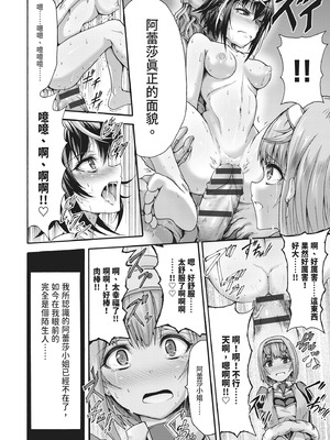 [ワス] 無限姦獄 [中国翻訳] [DL版]_152_srdd