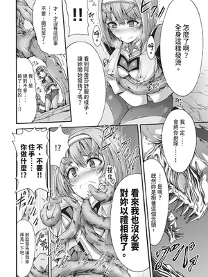 [ワス] 無限姦獄 [中国翻訳] [DL版]_154_dgtq