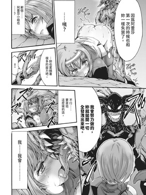 [ワス] 無限姦獄 [中国翻訳] [DL版]_160_etmg