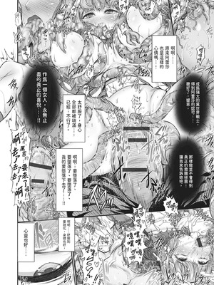 [ワス] 無限姦獄 [中国翻訳] [DL版]_162_vwck