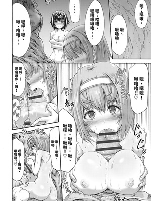 [ワス] 無限姦獄 [中国翻訳] [DL版]_164_ifht