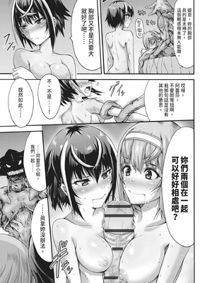 [ワス] 無限姦獄 [中国翻訳] [DL版]_165_mjnx