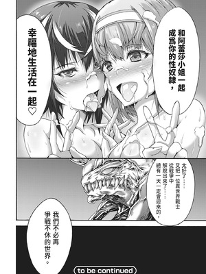 [ワス] 無限姦獄 [中国翻訳] [DL版]_170_mgfh