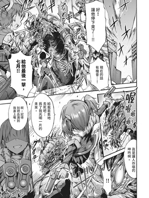 [ワス] 無限姦獄 [中国翻訳] [DL版]_171_ryqe