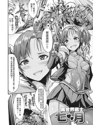 [ワス] 無限姦獄 [中国翻訳] [DL版]_172_otkv