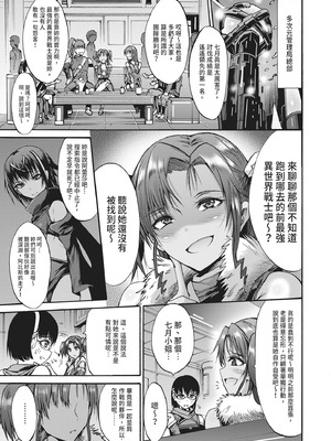 [ワス] 無限姦獄 [中国翻訳] [DL版]_173_hnwp