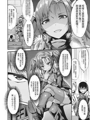 [ワス] 無限姦獄 [中国翻訳] [DL版]_174_oypp