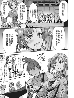 [ワス] 無限姦獄 [中国翻訳] [DL版]_175_ypjh