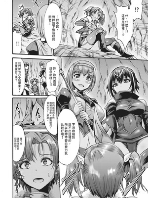 [ワス] 無限姦獄 [中国翻訳] [DL版]_178_ejdr