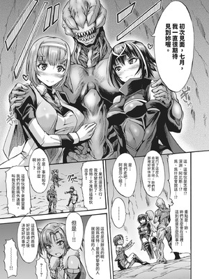 [ワス] 無限姦獄 [中国翻訳] [DL版]_179_oikl