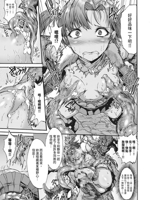 [ワス] 無限姦獄 [中国翻訳] [DL版]_183_bxbd