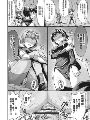 [ワス] 無限姦獄 [中国翻訳] [DL版]_192_pjjq