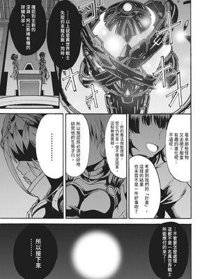 [ワス] 無限姦獄 [中国翻訳] [DL版]_201_rugt