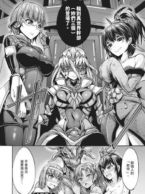 [ワス] 無限姦獄 [中国翻訳] [DL版]_202_dufy