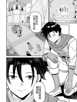 [荒緒択] 再会の勇者 第01巻_007_uckw