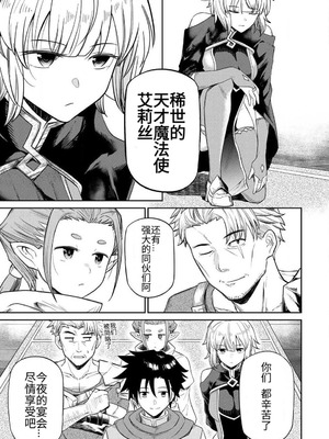 [荒緒択] 再会の勇者 第01巻_008_cgdp