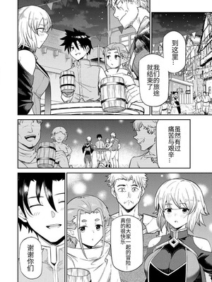 [荒緒択] 再会の勇者 第01巻_009_sgqi