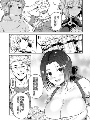 [荒緒択] 再会の勇者 第01巻_010_ioul