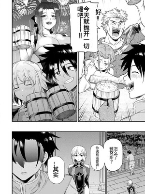 [荒緒択] 再会の勇者 第01巻_011_mcmw