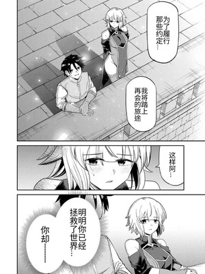 [荒緒択] 再会の勇者 第01巻_013_wymj