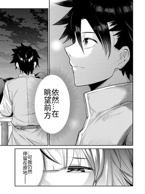 [荒緒択] 再会の勇者 第01巻_014_wvpw