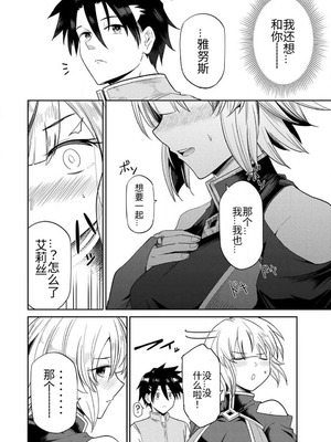 [荒緒択] 再会の勇者 第01巻_015_pkyd