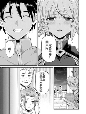 [荒緒択] 再会の勇者 第01巻_016_pkpq