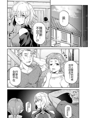 [荒緒択] 再会の勇者 第01巻_017_ireu