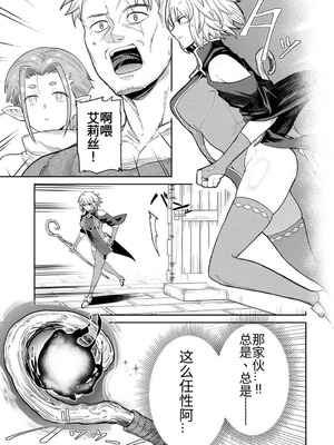 [荒緒択] 再会の勇者 第01巻_018_lian