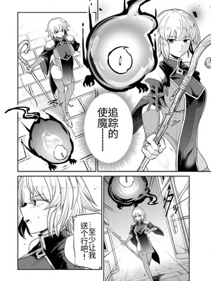 [荒緒択] 再会の勇者 第01巻_019_njda