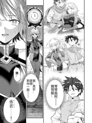 [荒緒択] 再会の勇者 第01巻_020_cdxa