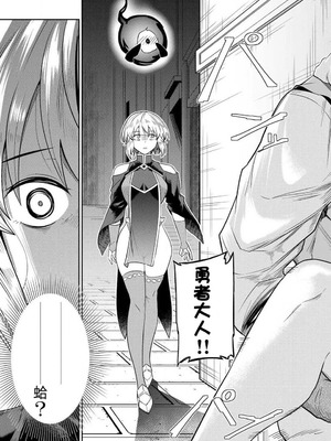 [荒緒択] 再会の勇者 第01巻_023_pqdf