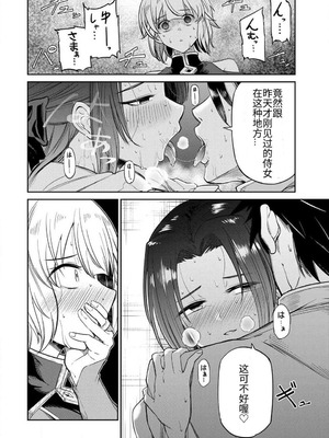 [荒緒択] 再会の勇者 第01巻_024_hxxt