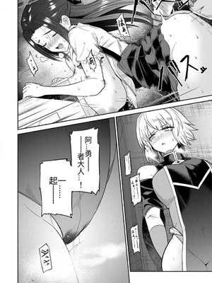 [荒緒択] 再会の勇者 第01巻_026_vmxp