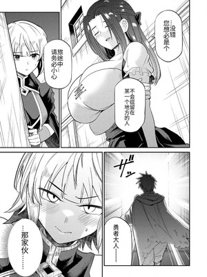 [荒緒択] 再会の勇者 第01巻_029_taph