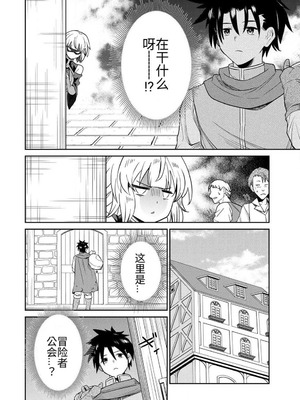 [荒緒択] 再会の勇者 第01巻_030_uubx