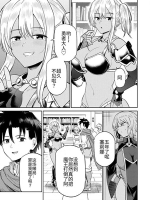 [荒緒択] 再会の勇者 第01巻_031_ttvb