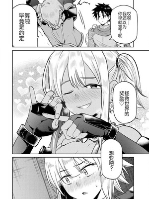 [荒緒択] 再会の勇者 第01巻_032_bxse