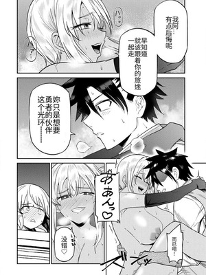 [荒緒択] 再会の勇者 第01巻_034_nnfc