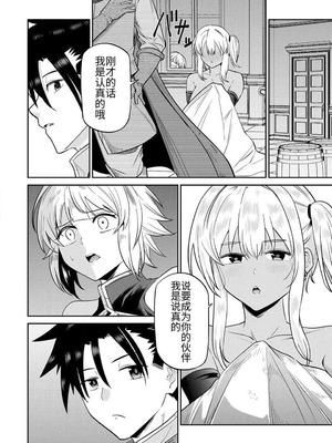 [荒緒択] 再会の勇者 第01巻_038_fiye