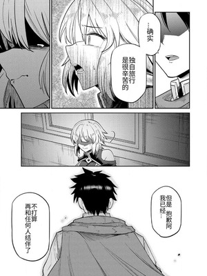 [荒緒択] 再会の勇者 第01巻_039_uwrh