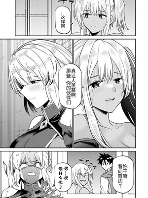 [荒緒択] 再会の勇者 第01巻_041_xudr