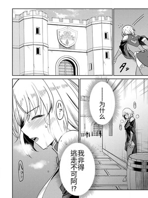 [荒緒択] 再会の勇者 第01巻_042_qlkf