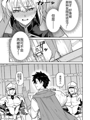 [荒緒択] 再会の勇者 第01巻_043_hyqg