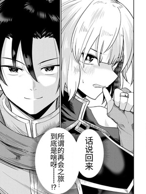 [荒緒択] 再会の勇者 第01巻_045_nmrc