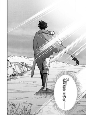 [荒緒択] 再会の勇者 第01巻_046_tyll