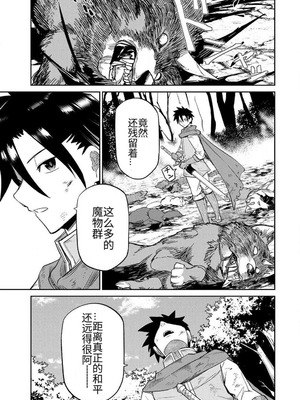 [荒緒択] 再会の勇者 第01巻_047_ikaw