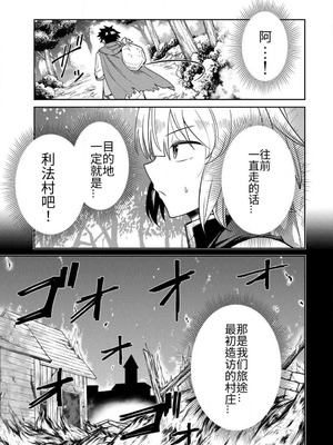 [荒緒択] 再会の勇者 第01巻_049_wexp